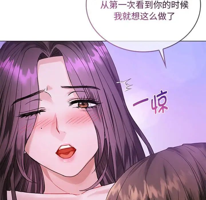 难以克制的欲望第4话