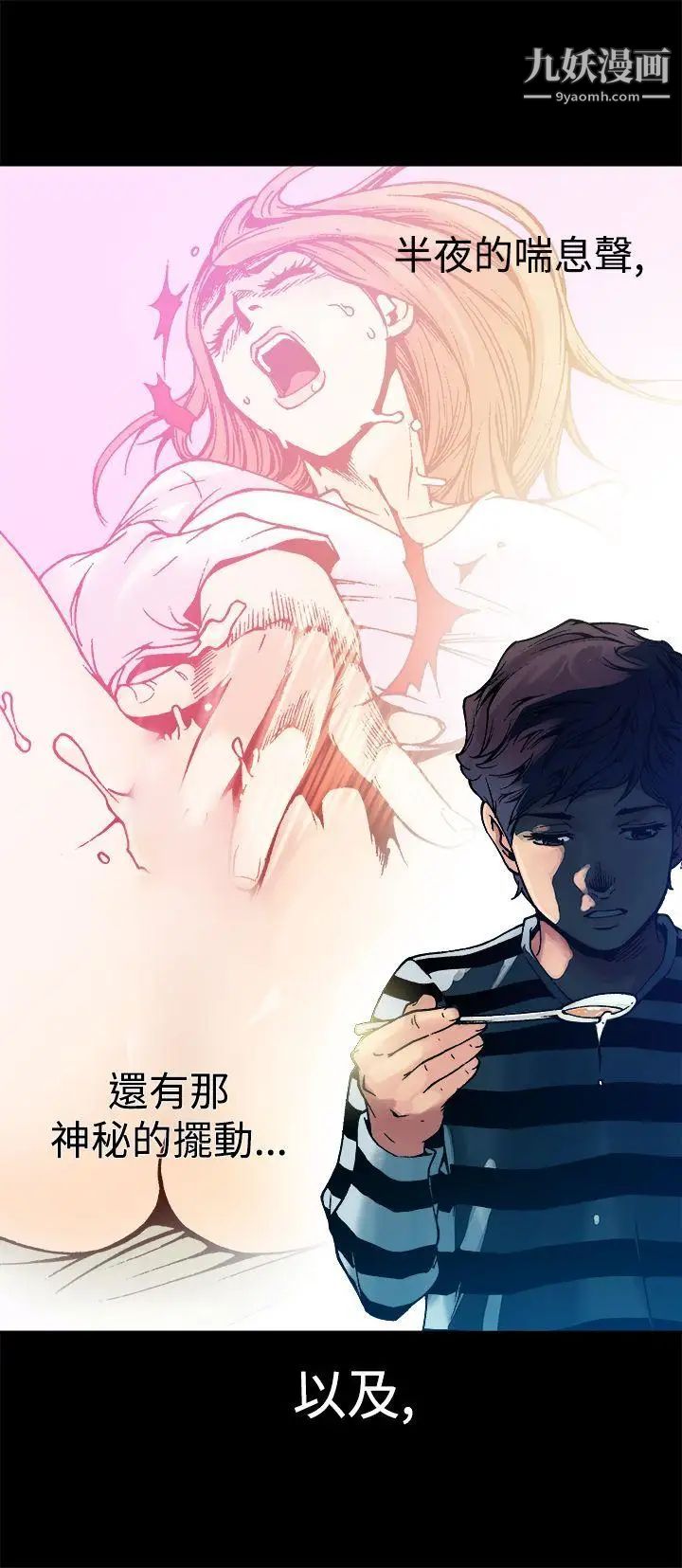 暧昧第5话