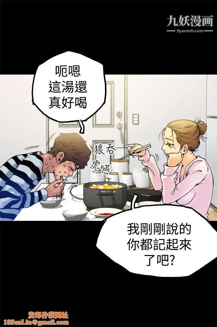 暧昧第5话
