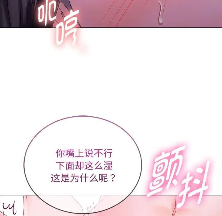 难以克制的欲望第4話