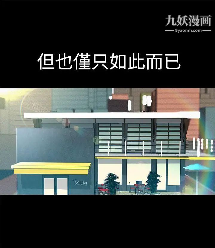 暧昧第5话