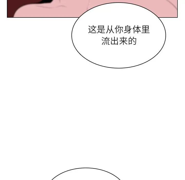 与上司的密约第23话