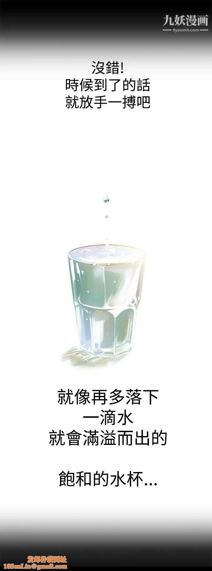 暧昧第5话