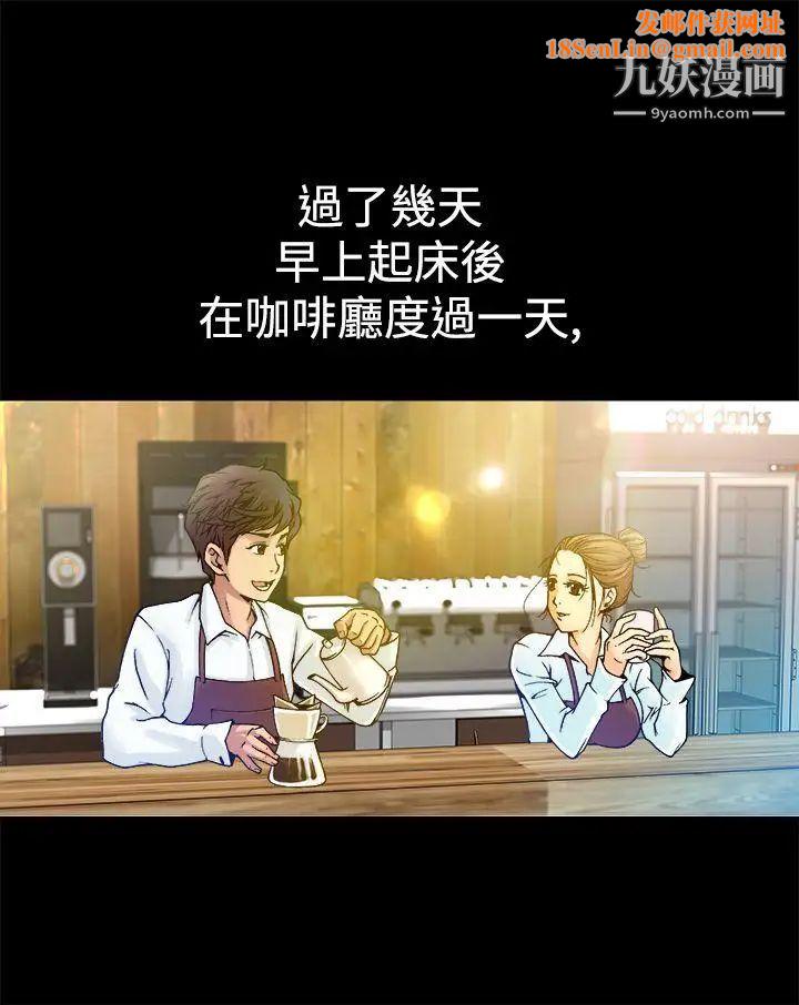 暧昧第6话