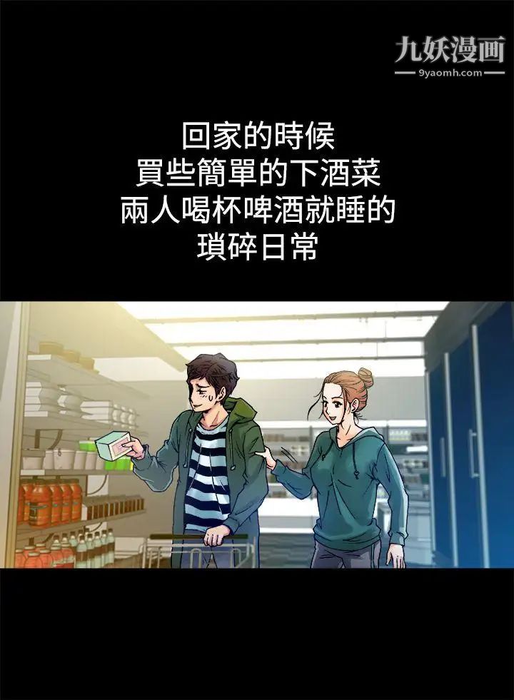 暧昧第6话