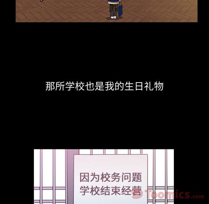 特殊礼物第3话