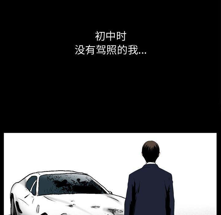特殊礼物第3话