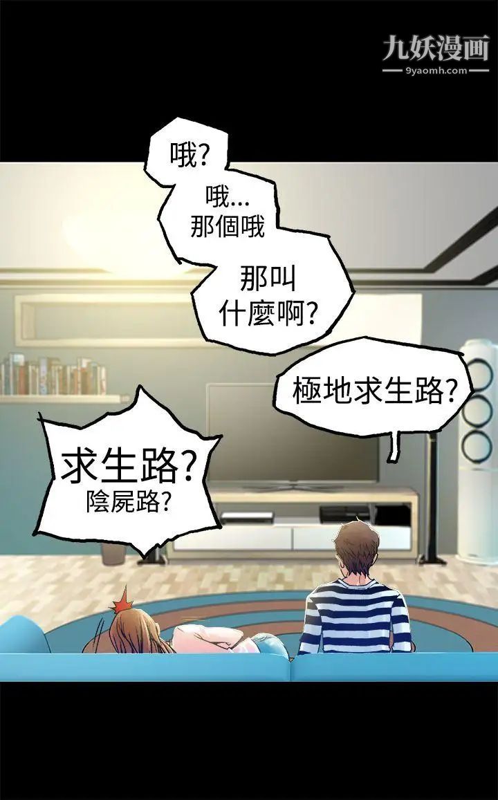 暧昧第6话