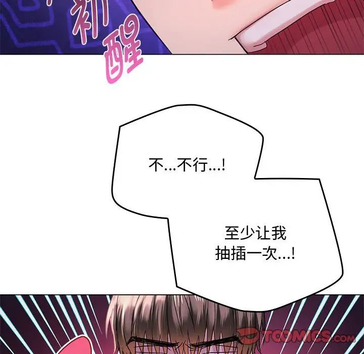 难以克制的欲望第4话
