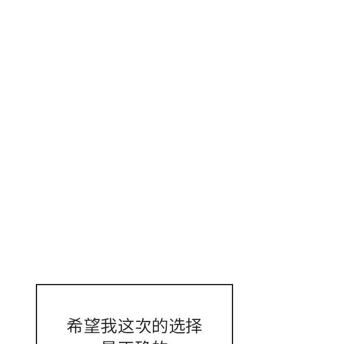 与上司的密约第23话