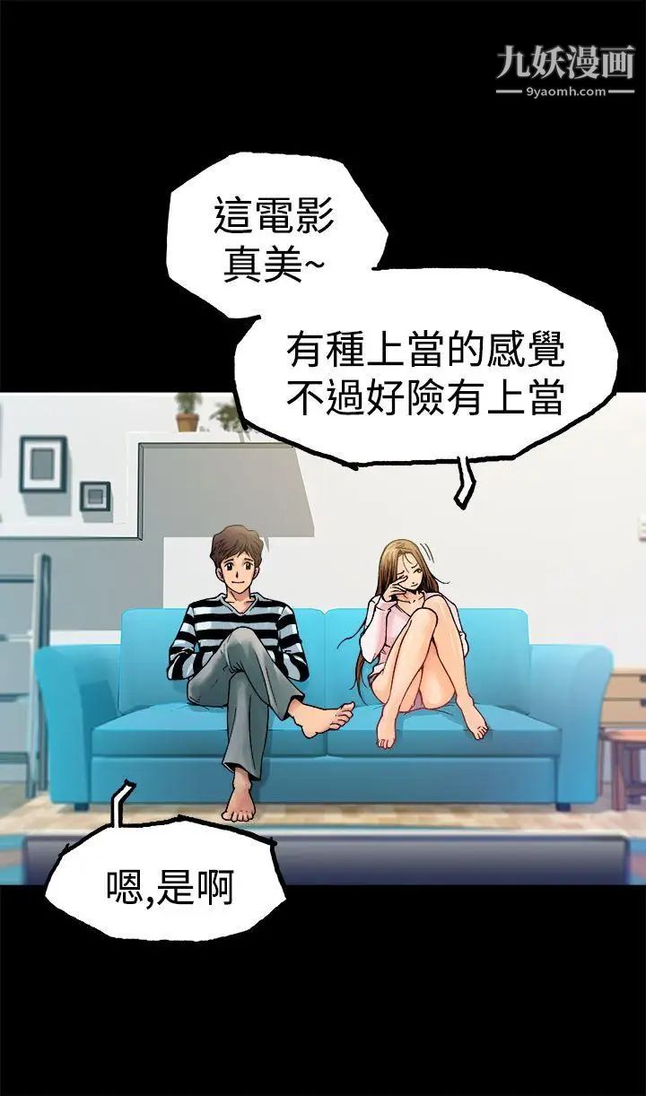 暧昧第6话