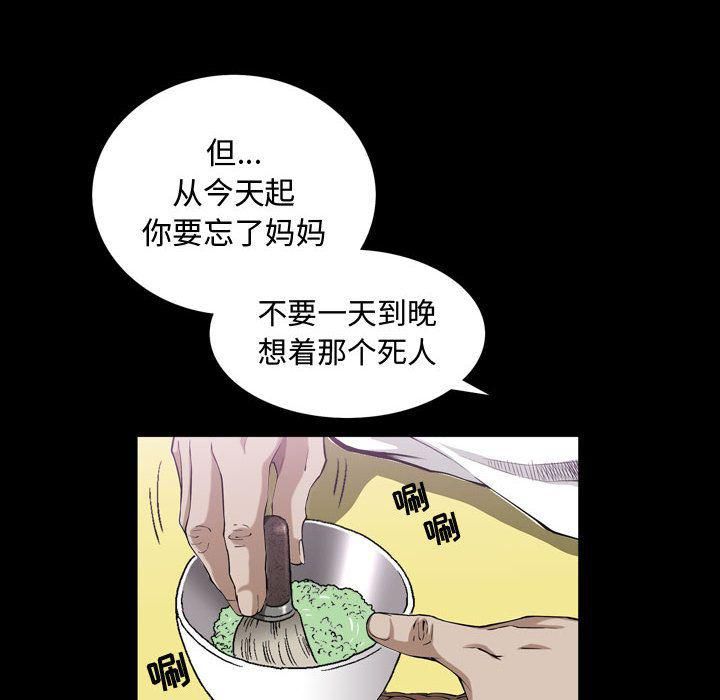 特殊礼物第3话