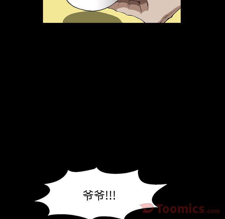 特殊礼物第3话