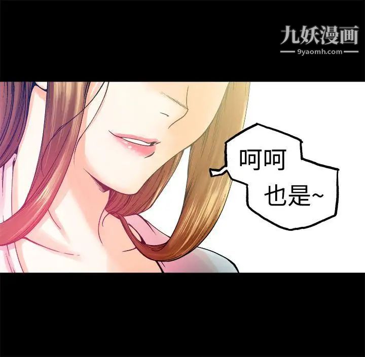 曖昧第6話