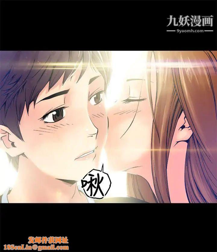 暧昧第6话