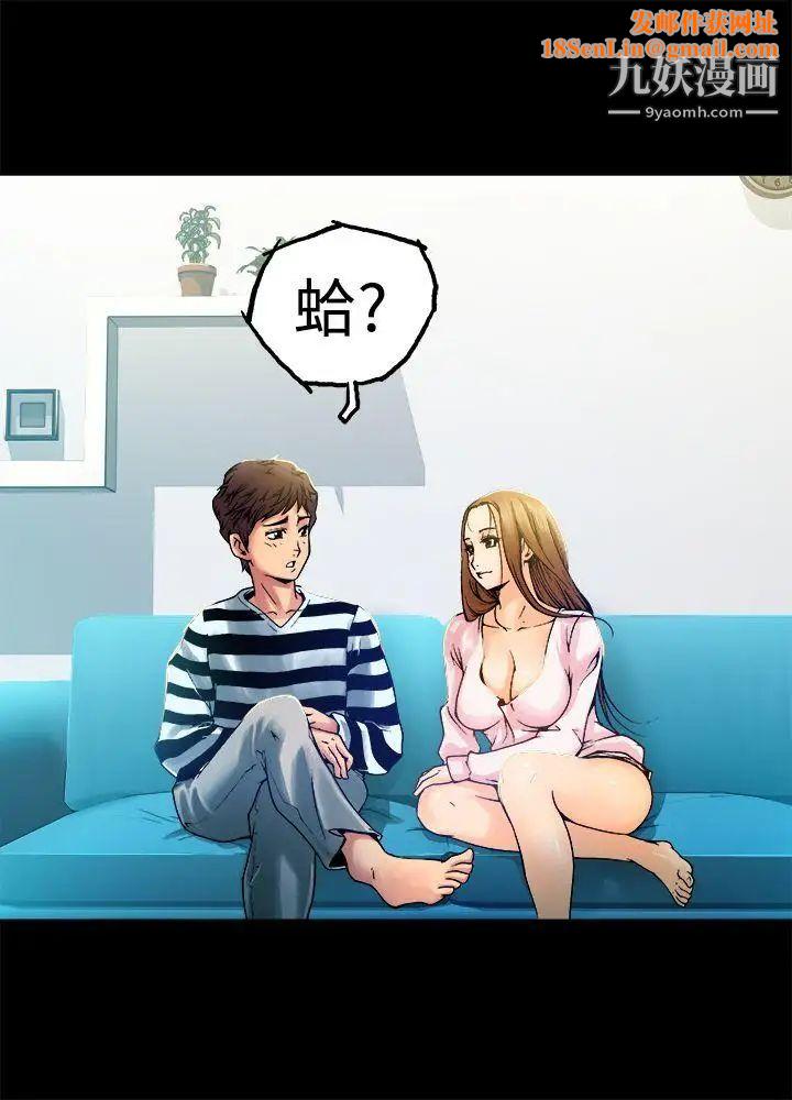 暧昧第6话