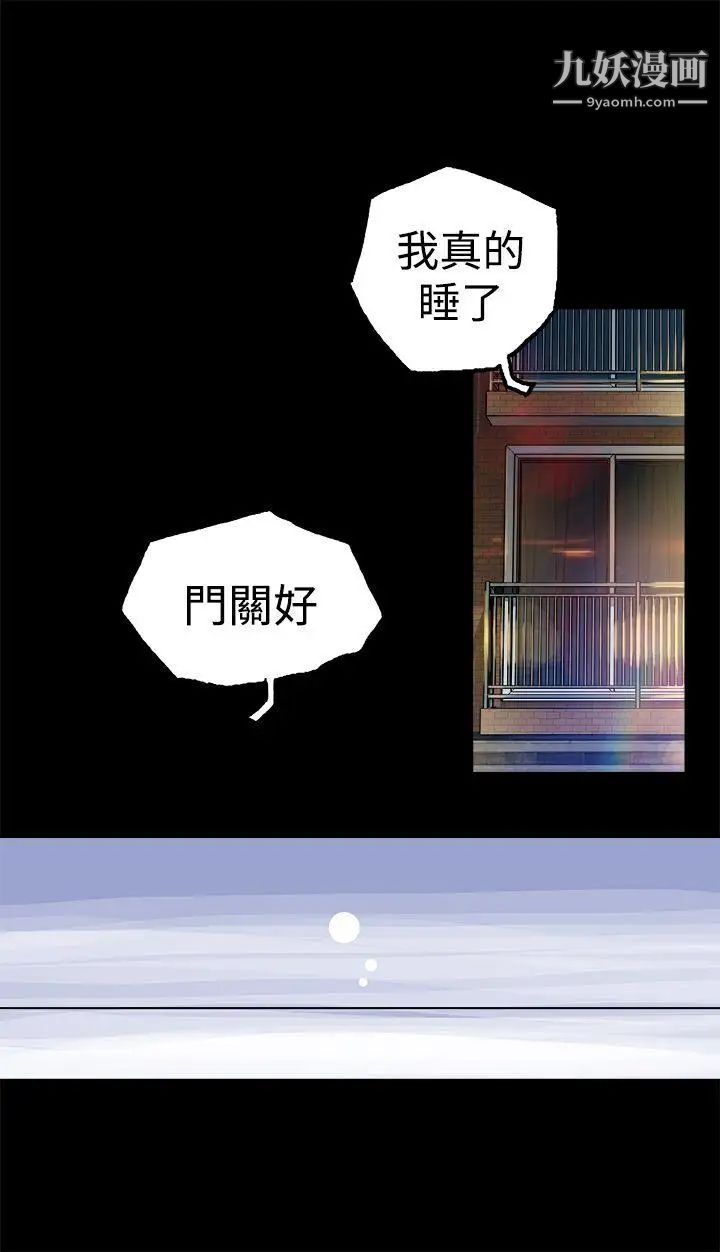 暧昧第6话
