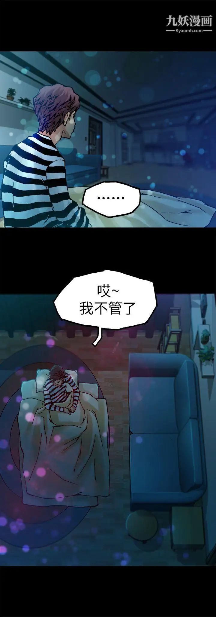 曖昧第6話