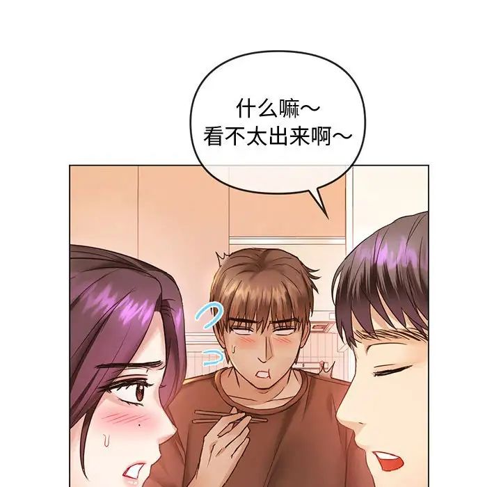 难以克制的欲望第4話