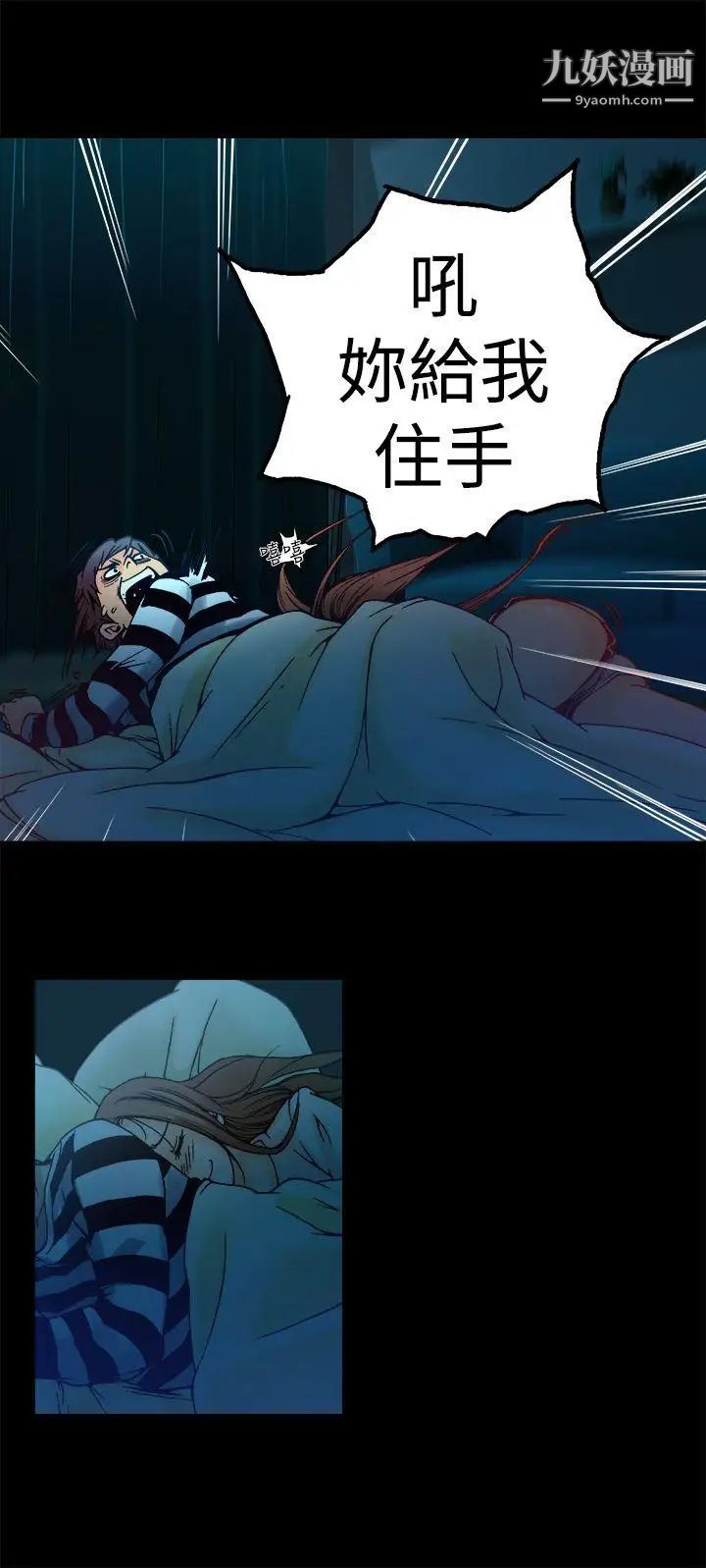 暧昧第6话