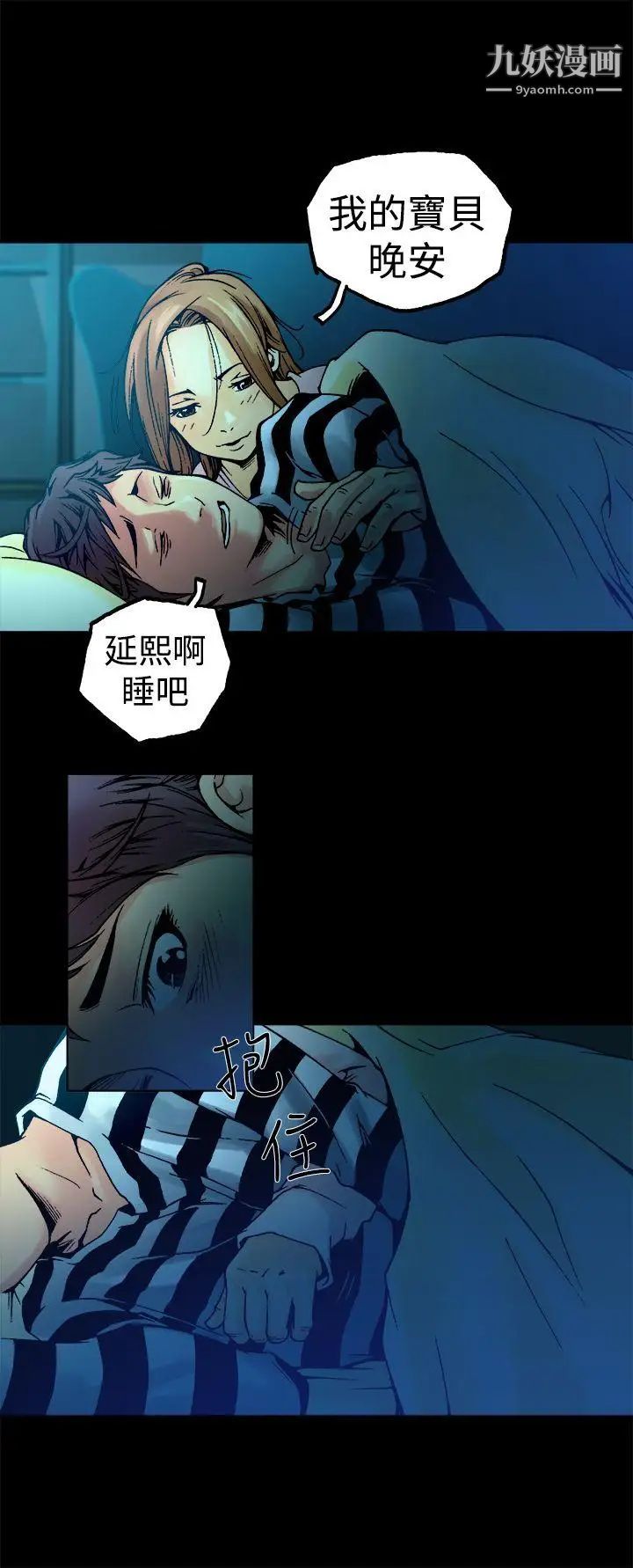 暧昧第6话