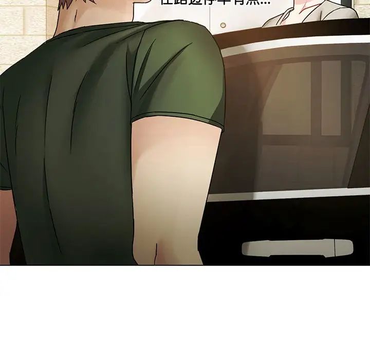 难以克制的欲望第4話