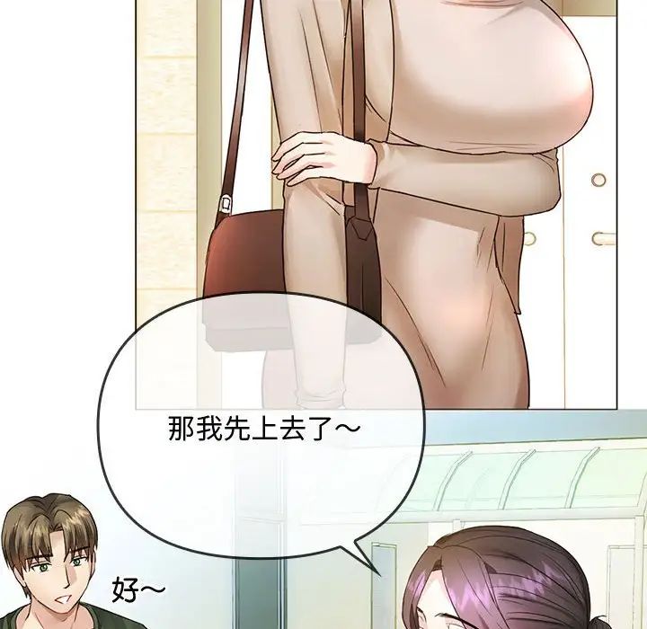 难以克制的欲望第4话