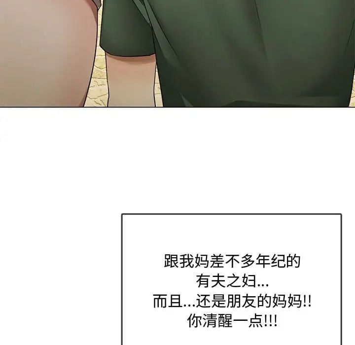 难以克制的欲望第4话