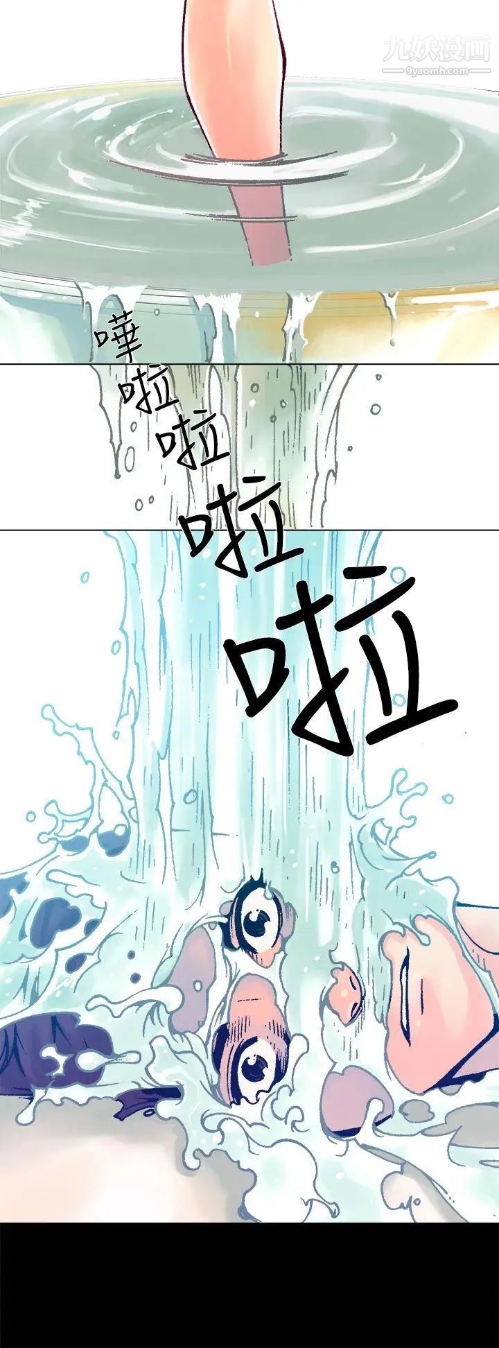 暧昧第7话