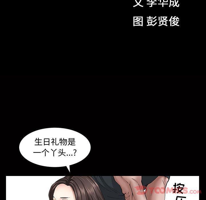 特殊礼物第4话