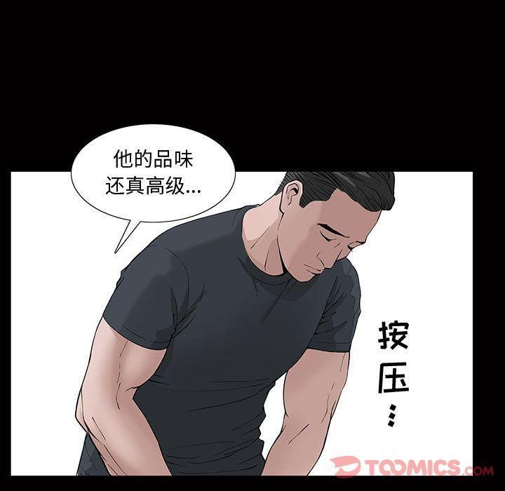 特殊礼物第4话