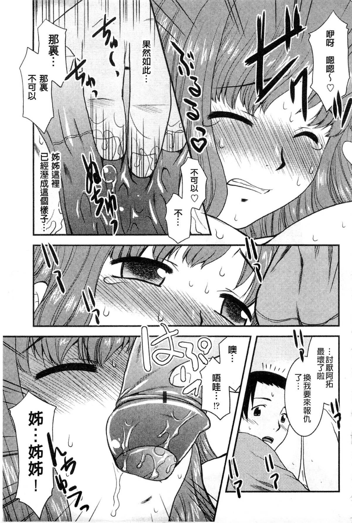 [貓玄]お姉ちゃんのココも気持ちいい[貓玄]お姉ちゃんのココも気持ちいい