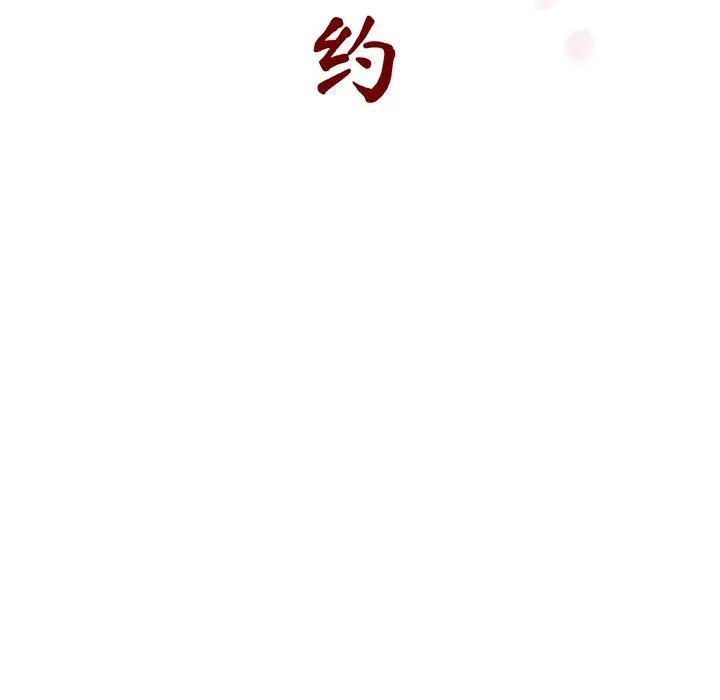 與上司的密約第24話