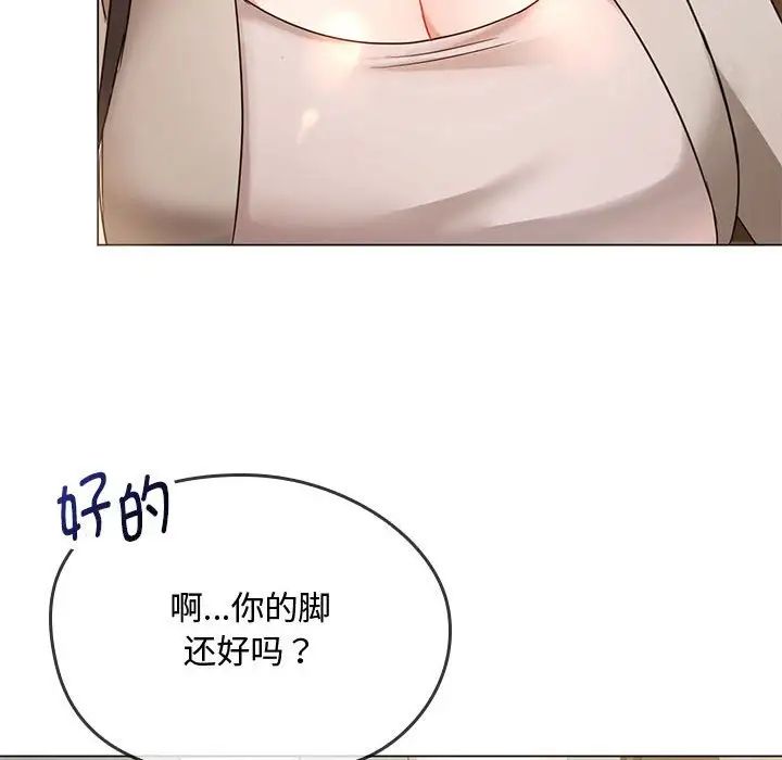 难以克制的欲望第4话