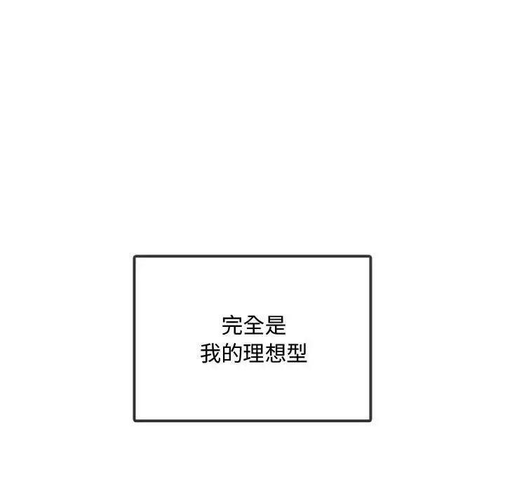 难以克制的欲望第4话