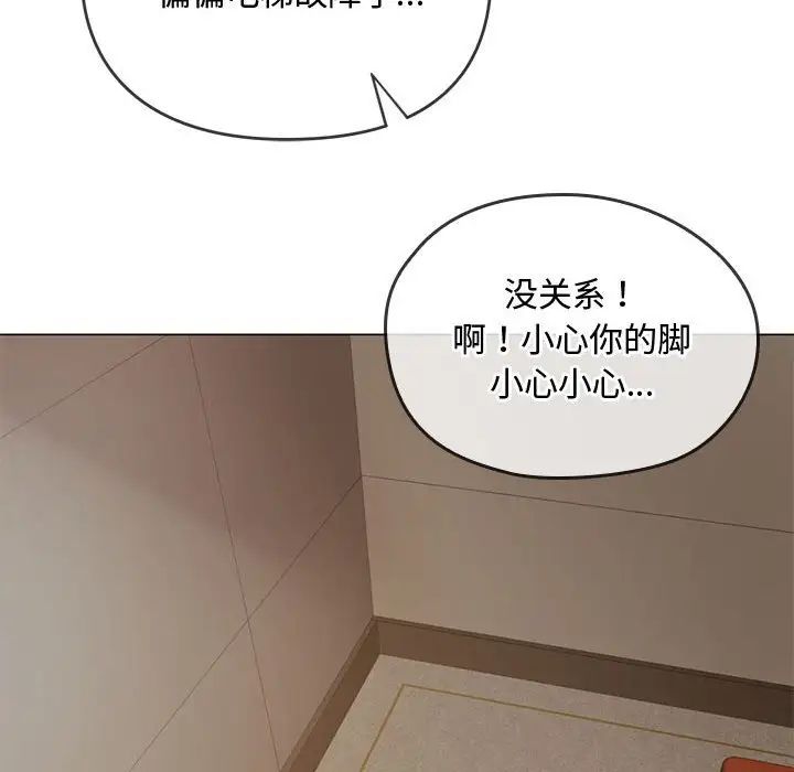 难以克制的欲望第4话