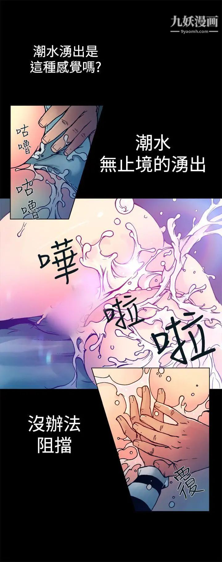曖昧第8話