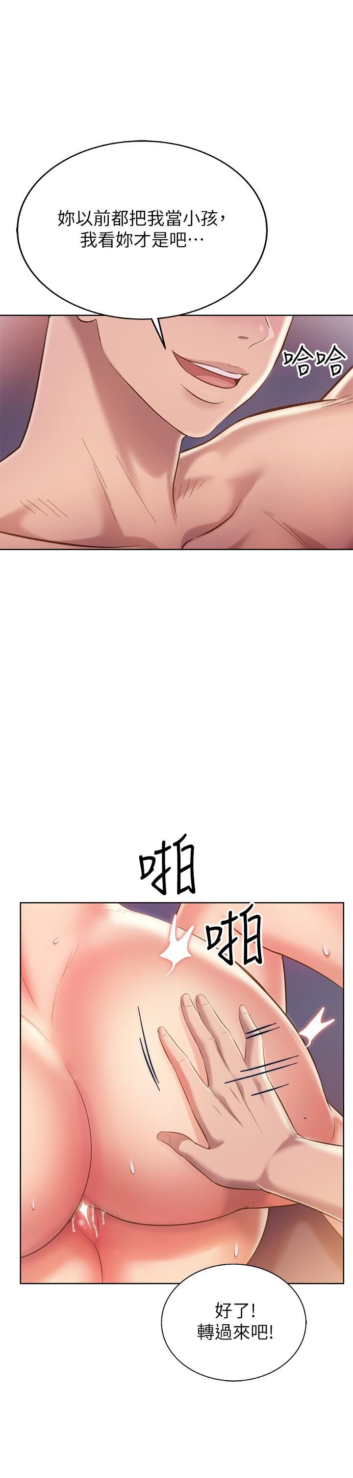 姊姊爱做菜第59话-苦苦求干的母狗们