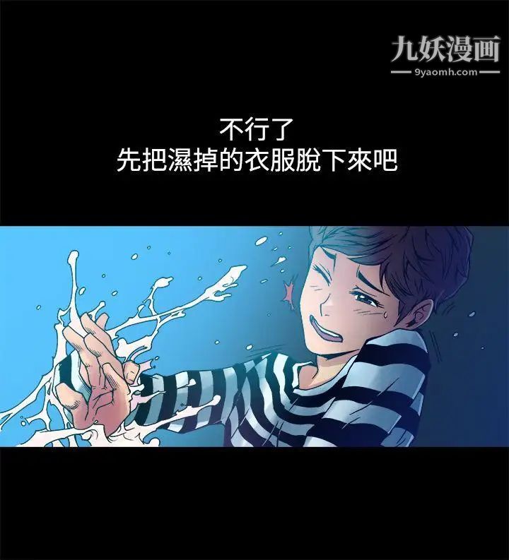 暧昧第8话