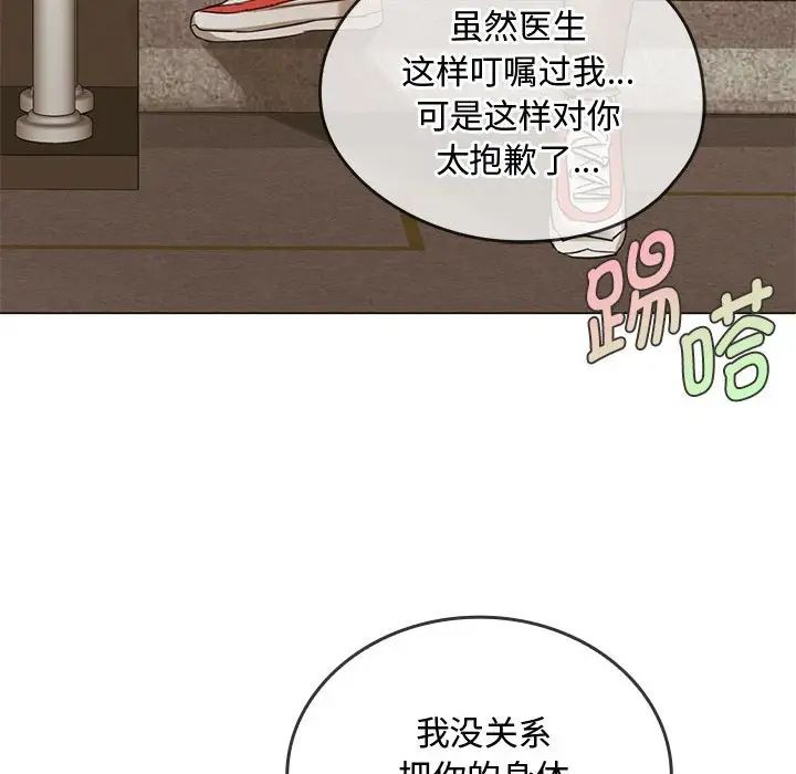 难以克制的欲望第4话