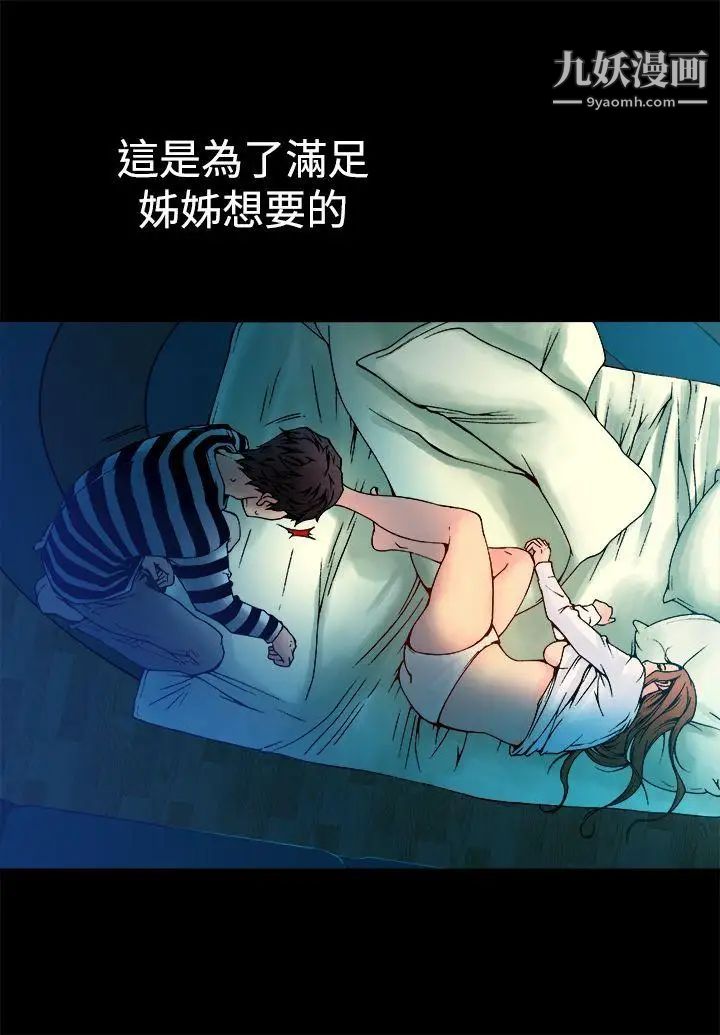 暧昧第8话