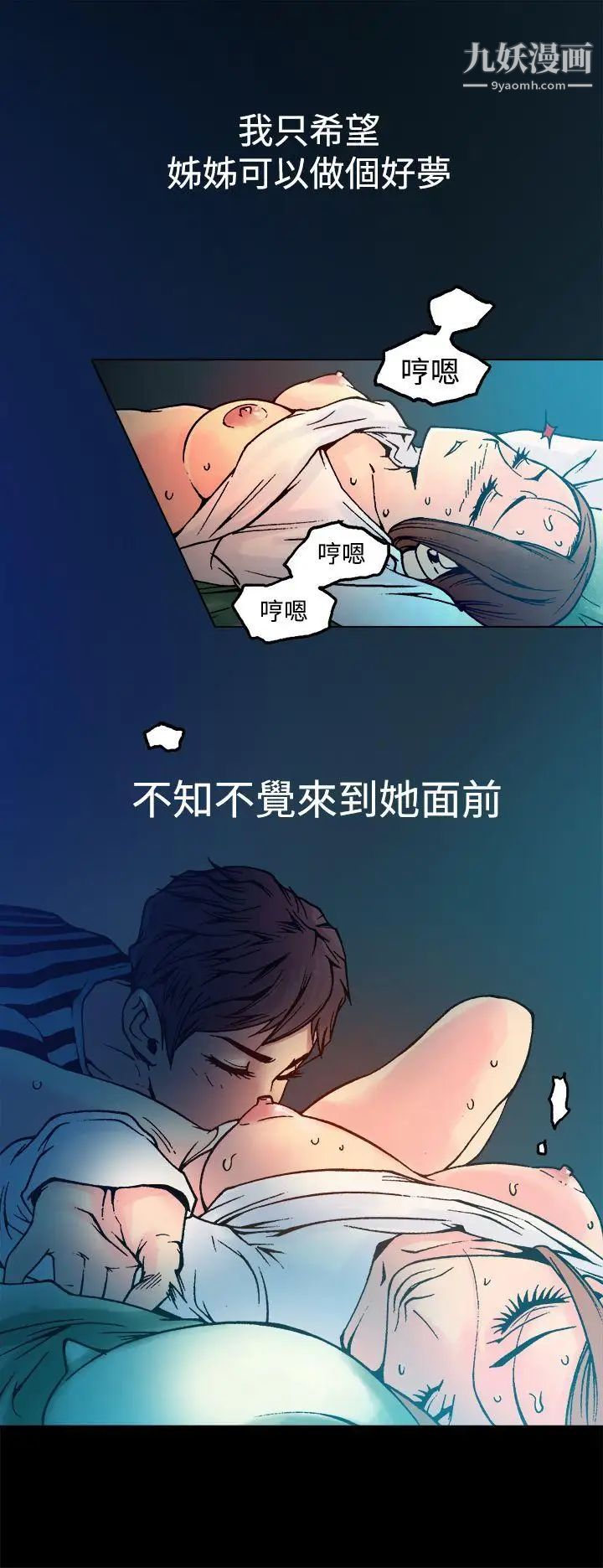 暧昧第8话