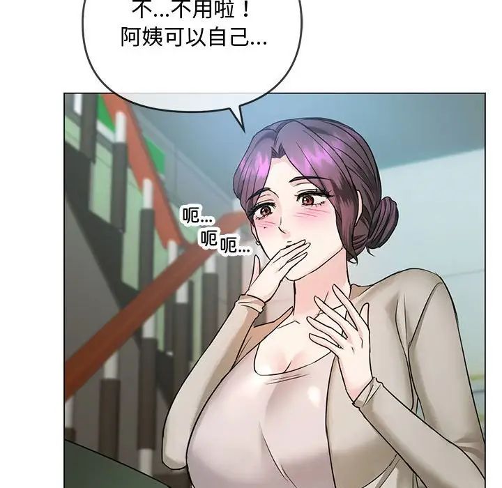 难以克制的欲望第4话