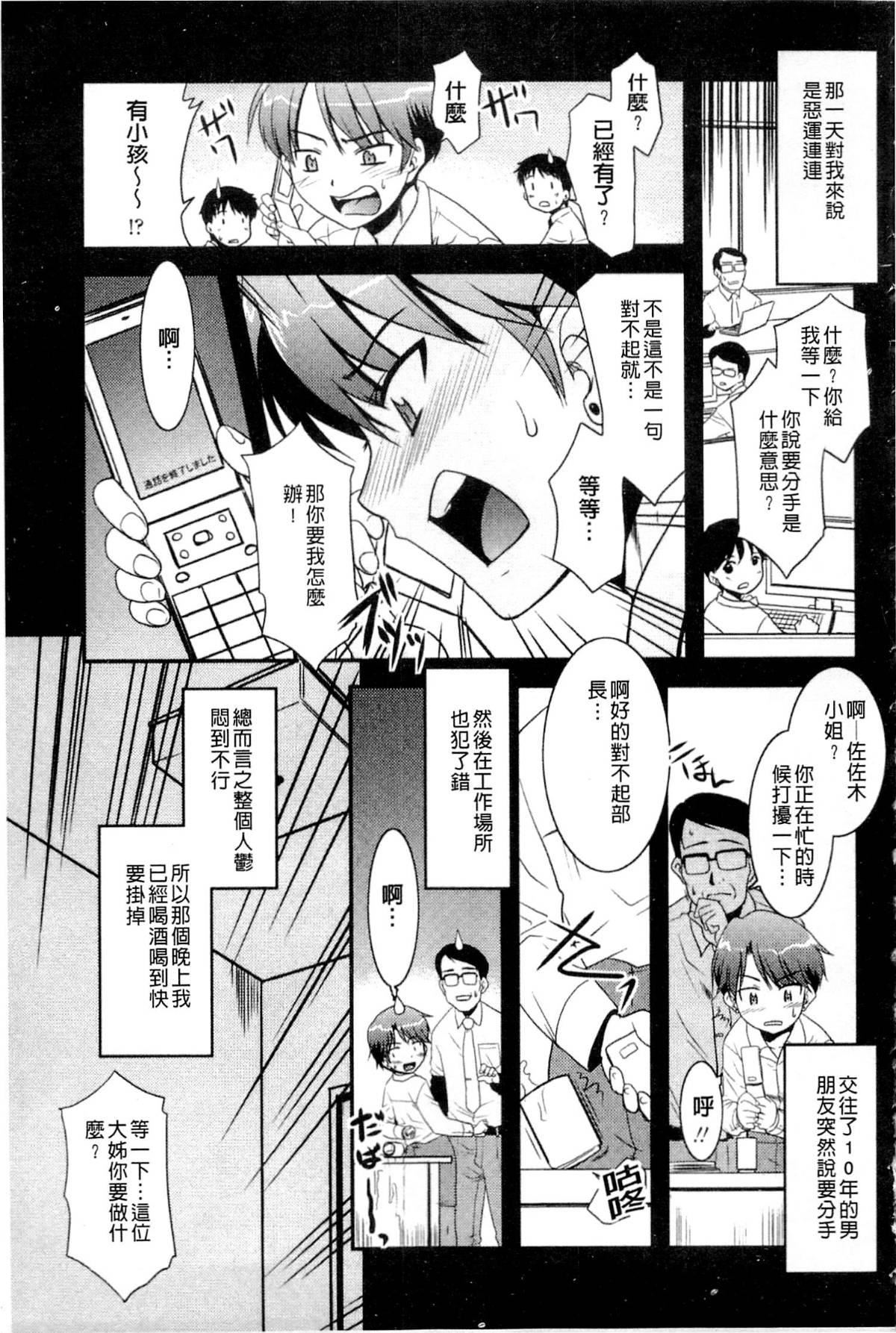 [猫玄]お姉ちゃんのココも気持ちいい[猫玄]お姉ちゃんのココも気持ちいい