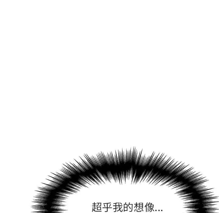 與上司的密約第24話