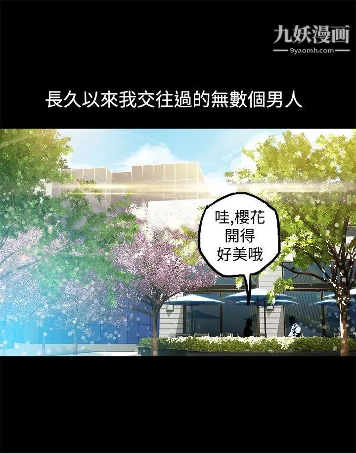 暧昧第9话
