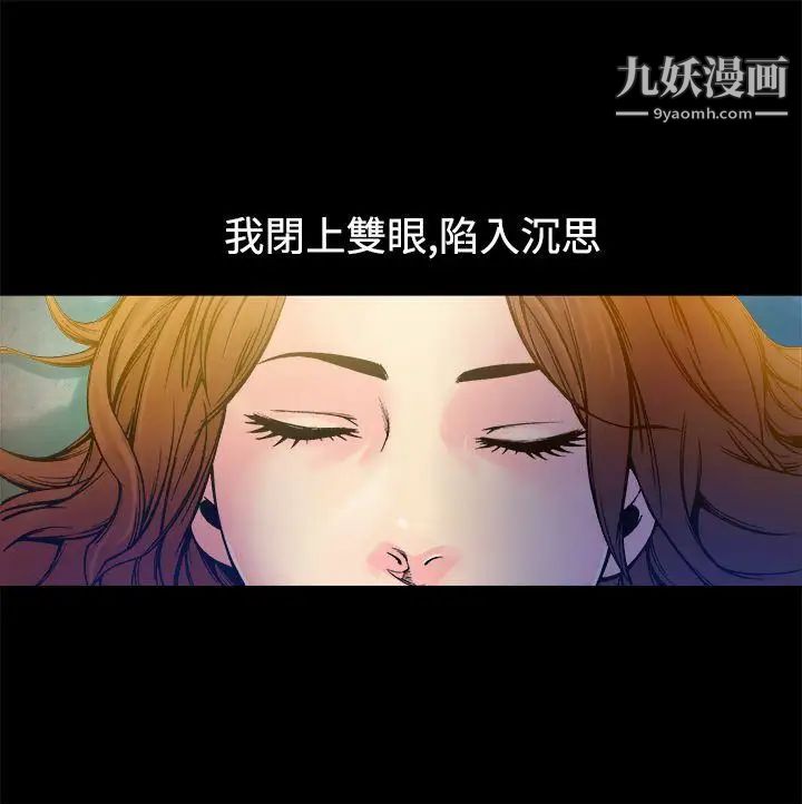 暧昧第9话