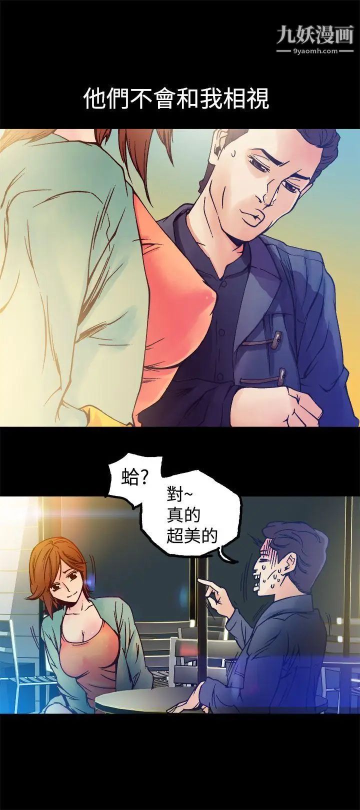 暧昧第9话