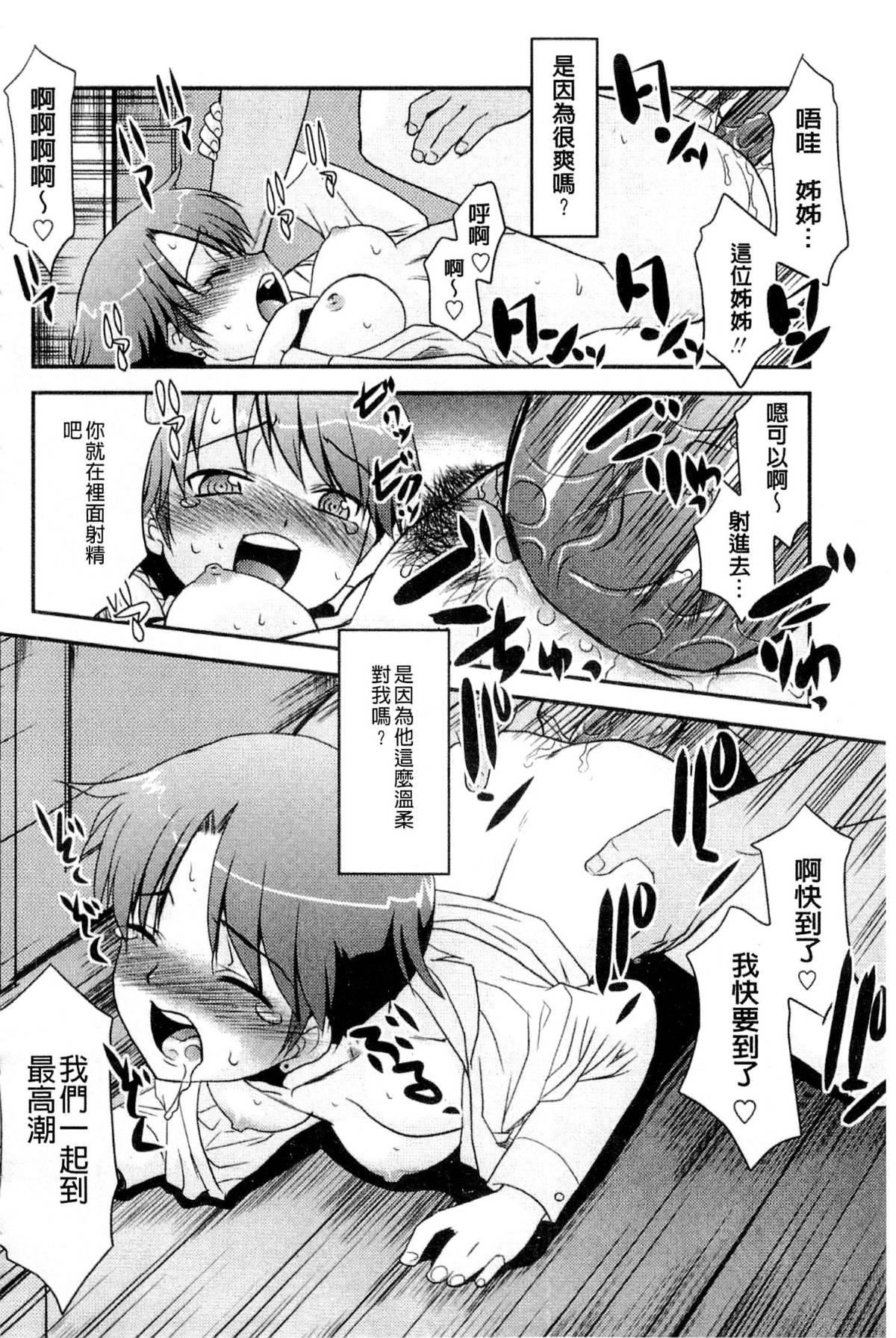 [貓玄]お姉ちゃんのココも気持ちいい[貓玄]お姉ちゃんのココも気持ちいい
