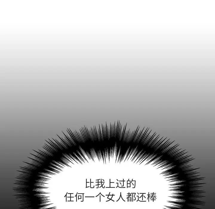 与上司的密约第24话